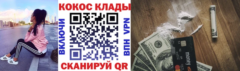 купить закладку  Балей  КОКАИН 98% 