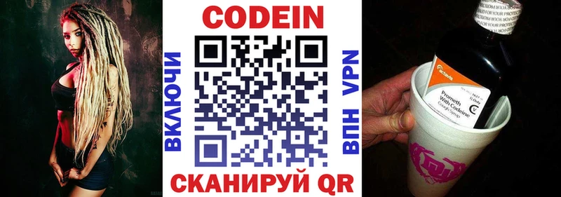 мега ссылки  Балей  Кодеиновый сироп Lean напиток Lean (лин) 