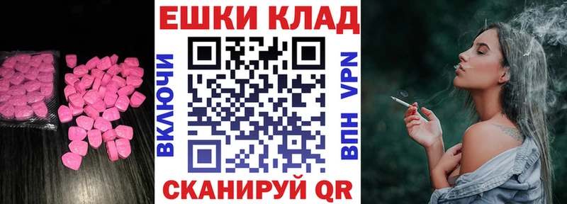 ЭКСТАЗИ круглые  кракен онион  Балей 