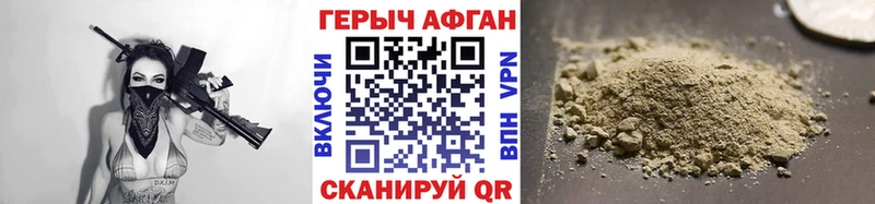 ГЕРОИН афганец  Балей 
