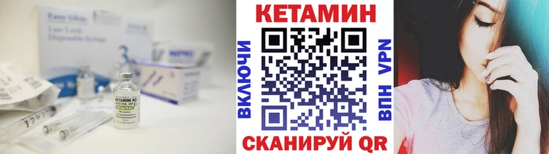 КЕТАМИН ketamine  что такое   Балей 