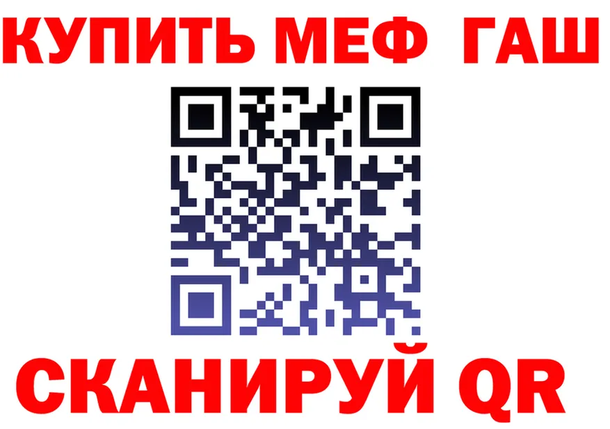 МЕФ мука зеркало площадка блэк спрут Балей