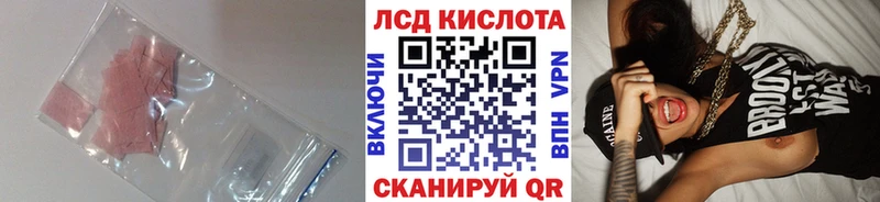 Лсд 25 экстази кислота  закладка  Балей 