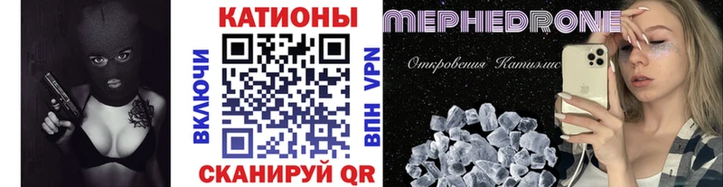 купить закладку  Балей  МЕФ мяу мяу 