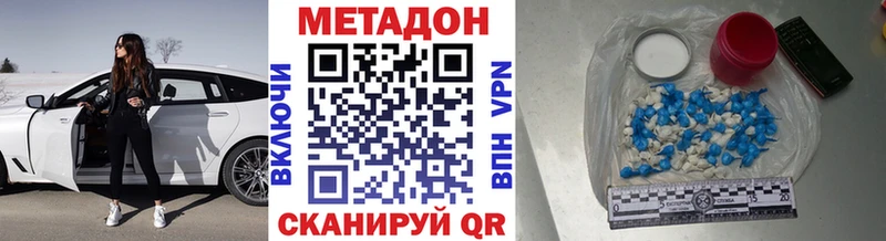 МЕТАДОН мёд Балей
