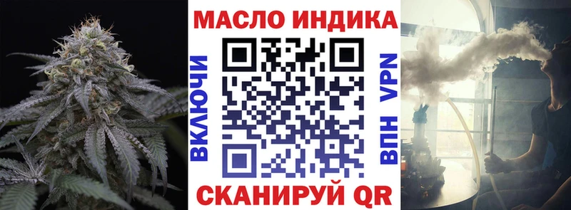 ТГК гашишное масло  Балей 